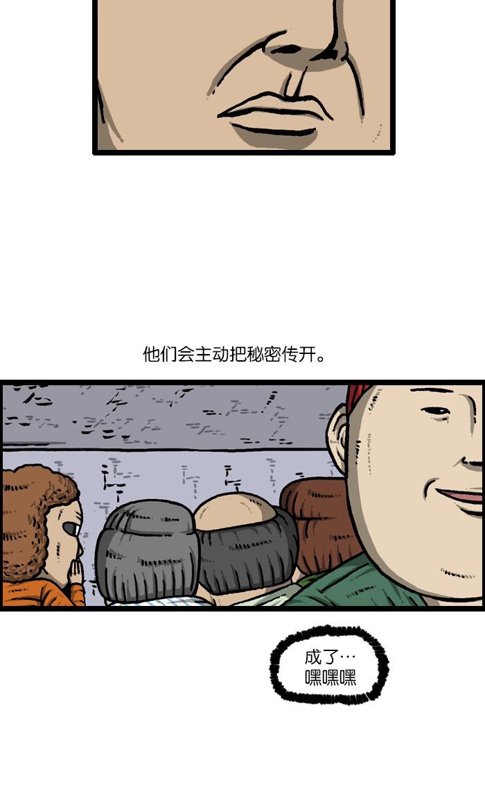 最快更新的心灵的声音韩漫全集-[第927话] 首届粉丝见面会无删减无遮挡章节图片 