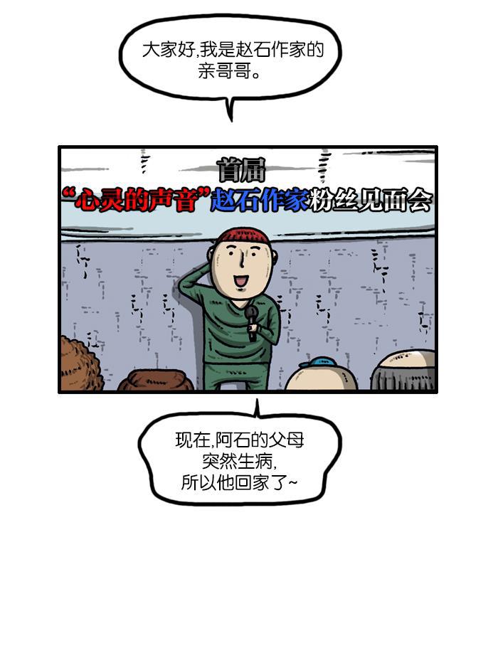最快更新的心灵的声音韩漫全集-[第927话] 首届粉丝见面会无删减无遮挡章节图片 