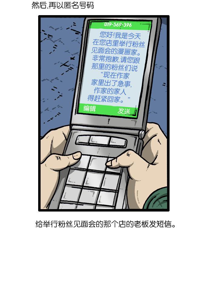 最快更新的心灵的声音韩漫全集-[第927话] 首届粉丝见面会无删减无遮挡章节图片 