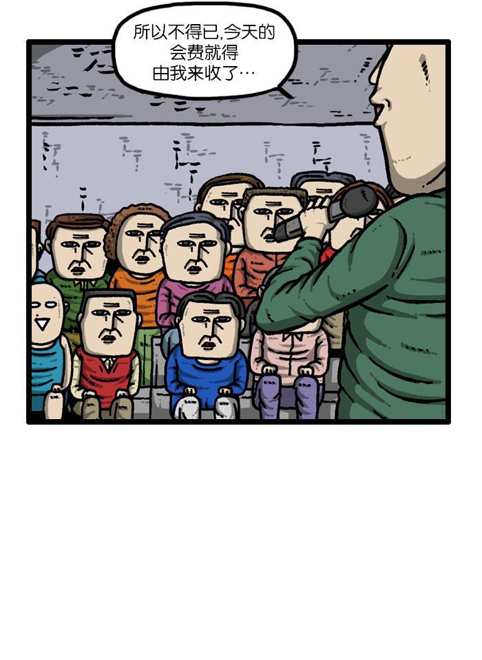 最快更新的心灵的声音韩漫全集-[第927话] 首届粉丝见面会无删减无遮挡章节图片 