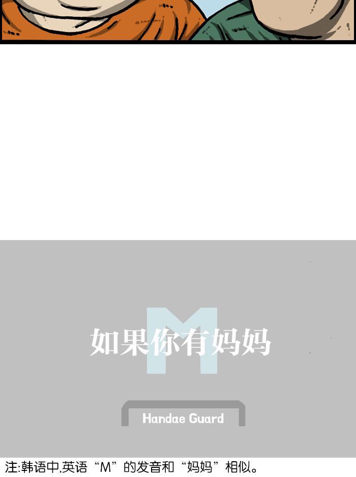最快更新的心灵的声音韩漫全集-[第927话] 首届粉丝见面会无删减无遮挡章节图片 