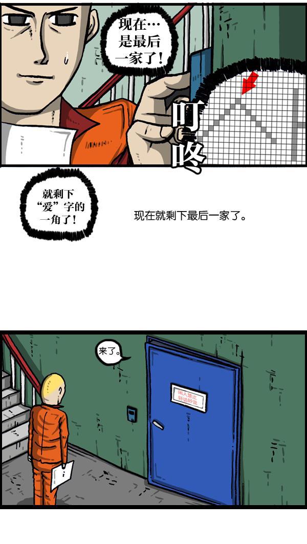 樱兰高校男公关部漫画-[第997话] 爱全彩韩漫标签