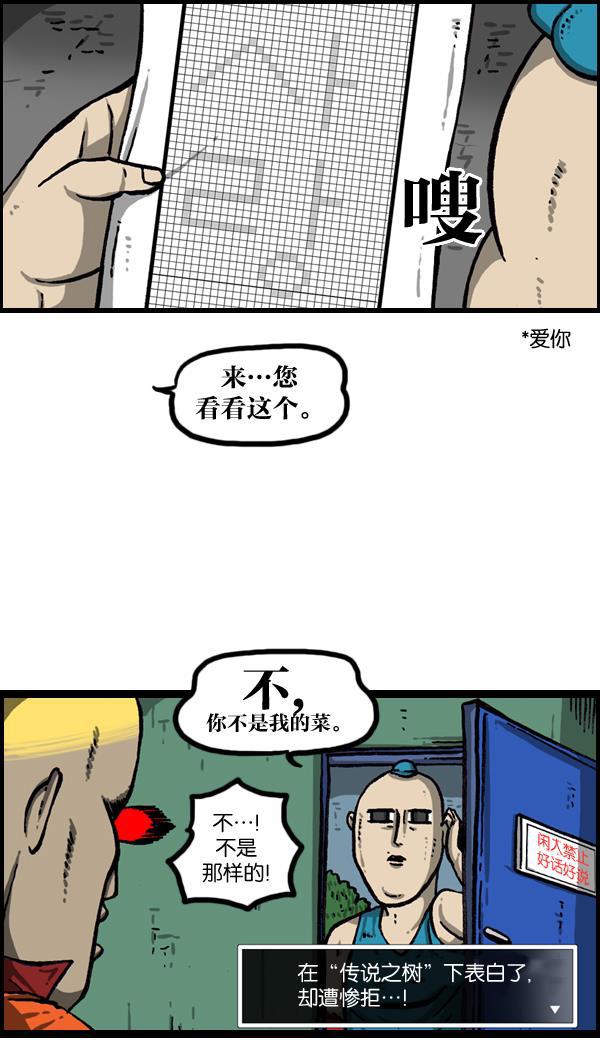 最快更新的心灵的声音韩漫全集-[第997话] 爱无删减无遮挡章节图片 