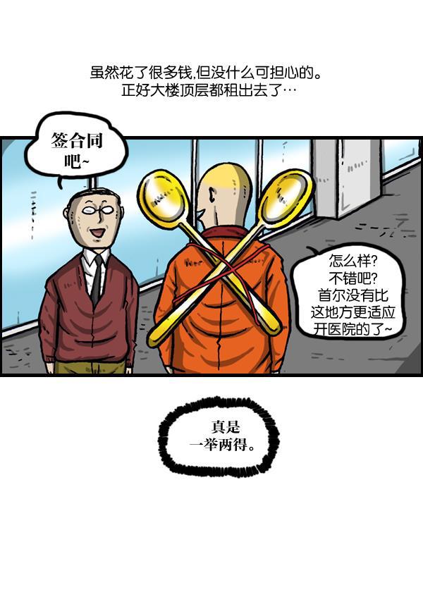 最快更新的心灵的声音韩漫全集-[第997话] 爱无删减无遮挡章节图片 