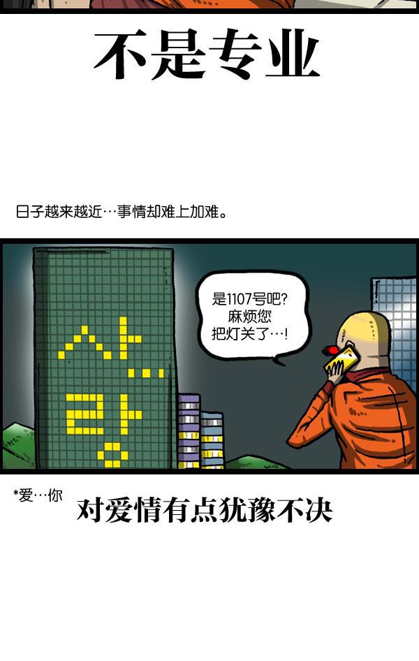 最快更新的心灵的声音韩漫全集-[第997话] 爱无删减无遮挡章节图片 