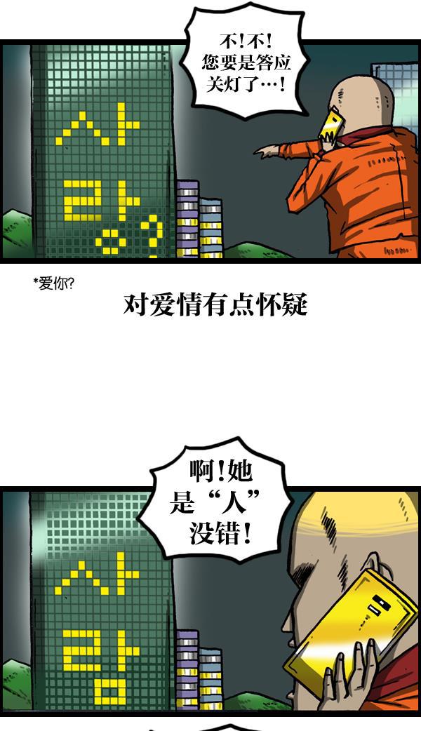 最快更新的心灵的声音韩漫全集-[第997话] 爱无删减无遮挡章节图片 