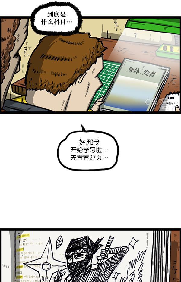 樱兰高校男公关部漫画-[第998话] 考试范围全彩韩漫标签