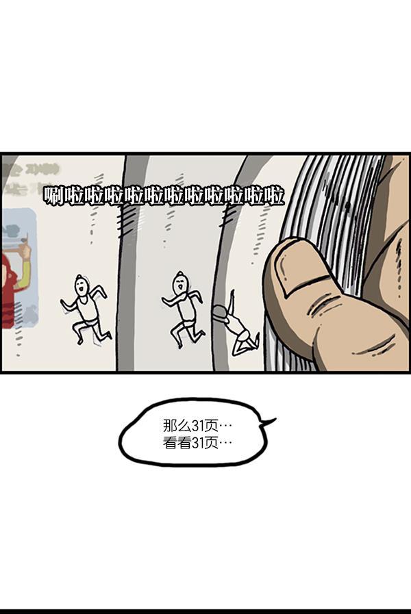 最快更新的心灵的声音韩漫全集-[第998话] 考试范围无删减无遮挡章节图片 