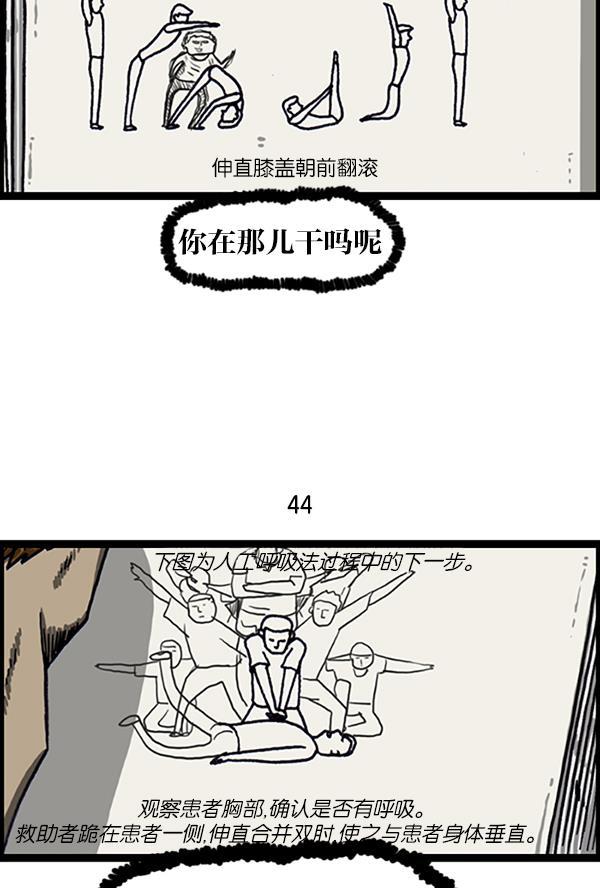 最快更新的心灵的声音韩漫全集-[第998话] 考试范围无删减无遮挡章节图片 