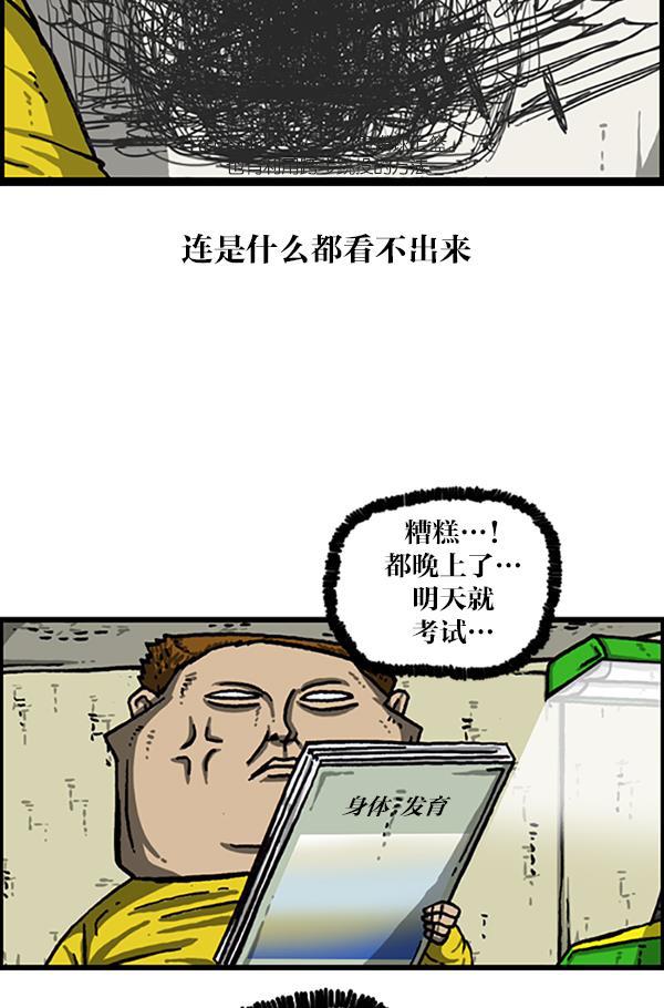 最快更新的心灵的声音韩漫全集-[第998话] 考试范围无删减无遮挡章节图片 