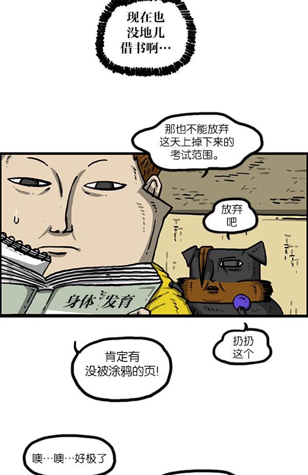 最快更新的心灵的声音韩漫全集-[第998话] 考试范围无删减无遮挡章节图片 