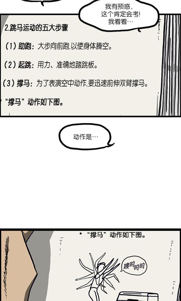 最快更新的心灵的声音韩漫全集-[第998话] 考试范围无删减无遮挡章节图片 