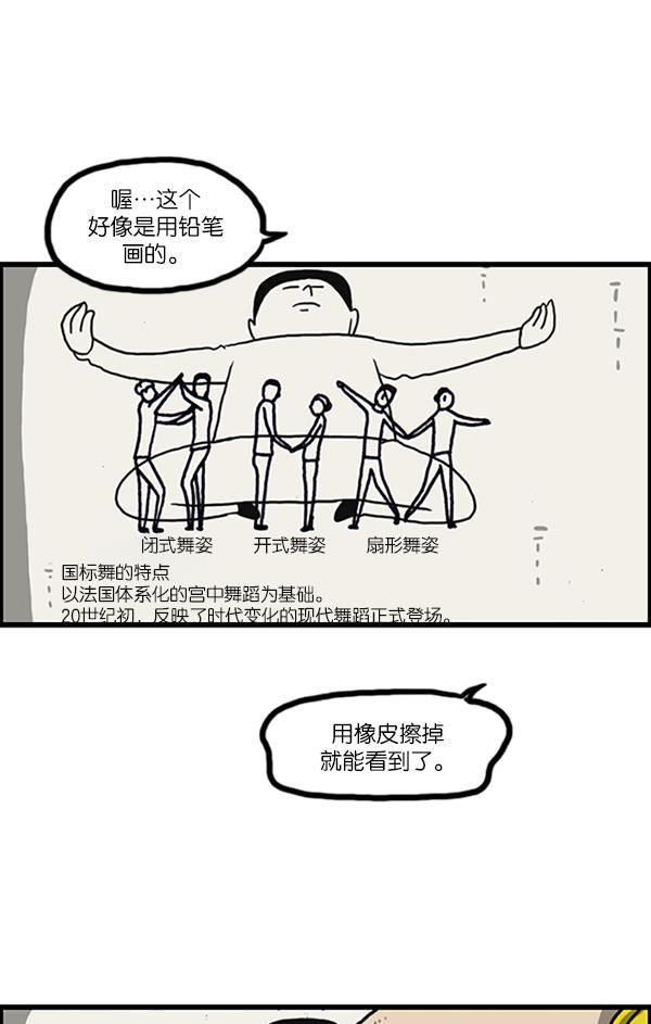 最快更新的心灵的声音韩漫全集-[第998话] 考试范围无删减无遮挡章节图片 