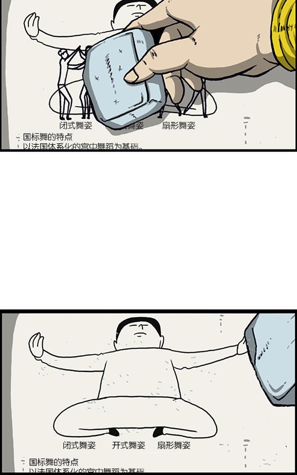 最快更新的心灵的声音韩漫全集-[第998话] 考试范围无删减无遮挡章节图片 