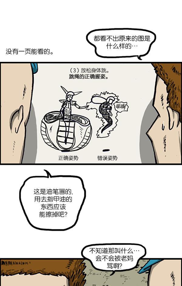 最快更新的心灵的声音韩漫全集-[第998话] 考试范围无删减无遮挡章节图片 