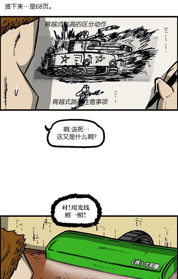 最快更新的心灵的声音韩漫全集-[第998话] 考试范围无删减无遮挡章节图片 