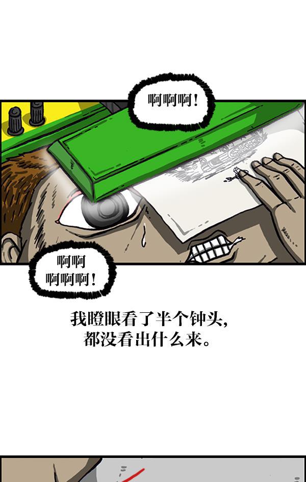 最快更新的心灵的声音韩漫全集-[第998话] 考试范围无删减无遮挡章节图片 