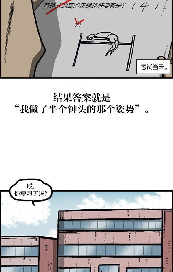 最快更新的心灵的声音韩漫全集-[第998话] 考试范围无删减无遮挡章节图片 