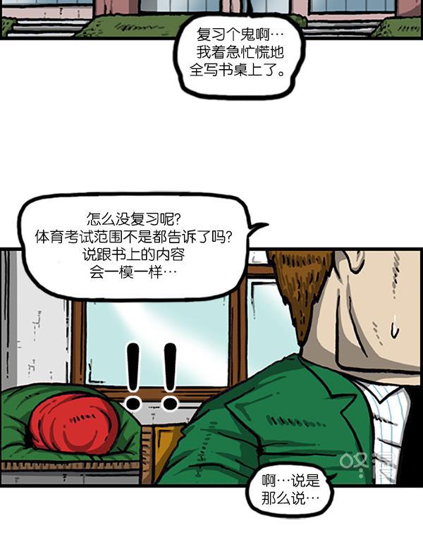 最快更新的心灵的声音韩漫全集-[第998话] 考试范围无删减无遮挡章节图片 