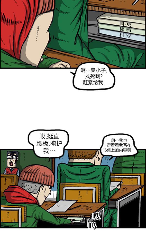 最快更新的心灵的声音韩漫全集-[第998话] 考试范围无删减无遮挡章节图片 