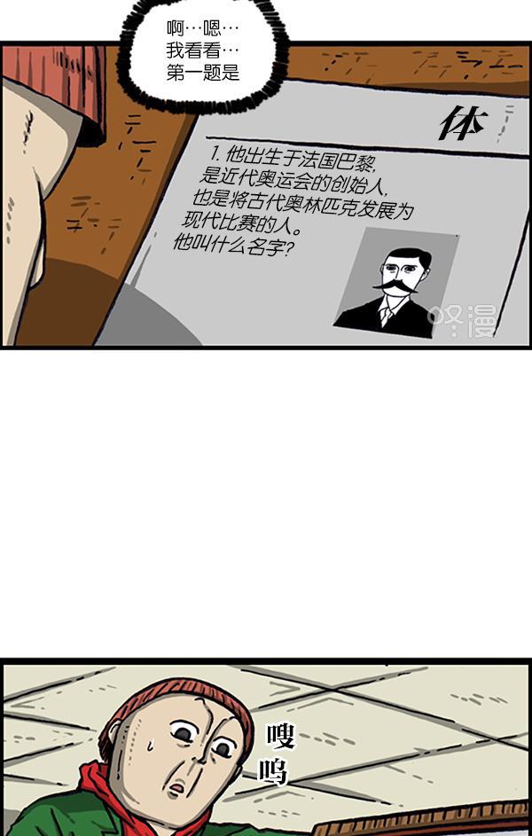 最快更新的心灵的声音韩漫全集-[第998话] 考试范围无删减无遮挡章节图片 