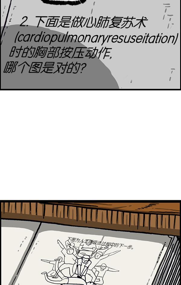 最快更新的心灵的声音韩漫全集-[第998话] 考试范围无删减无遮挡章节图片 