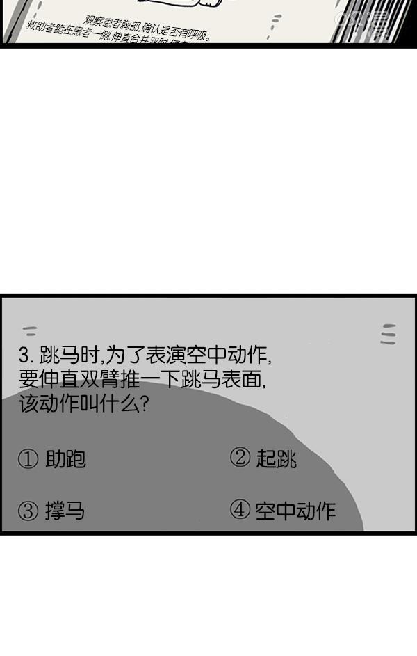 最快更新的心灵的声音韩漫全集-[第998话] 考试范围无删减无遮挡章节图片 