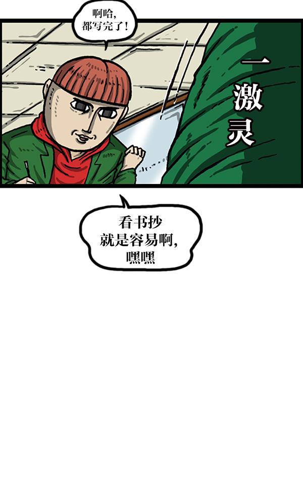 最快更新的心灵的声音韩漫全集-[第998话] 考试范围无删减无遮挡章节图片 