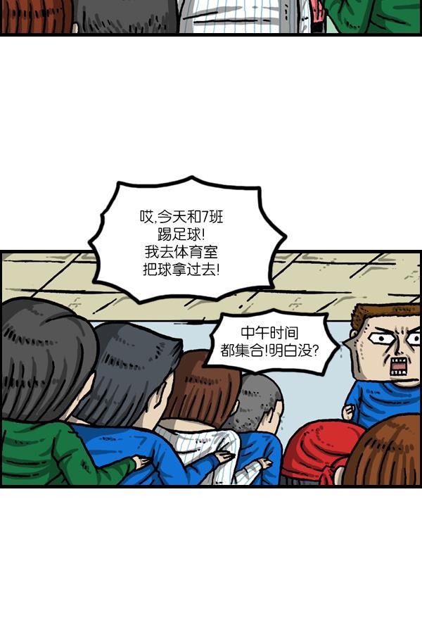 樱兰高校男公关部漫画-[第999话] 超级足球全彩韩漫标签