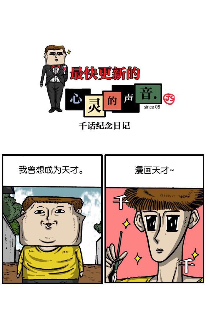 樱兰高校男公关部漫画-[第1000话] 千话纪念日记全彩韩漫标签