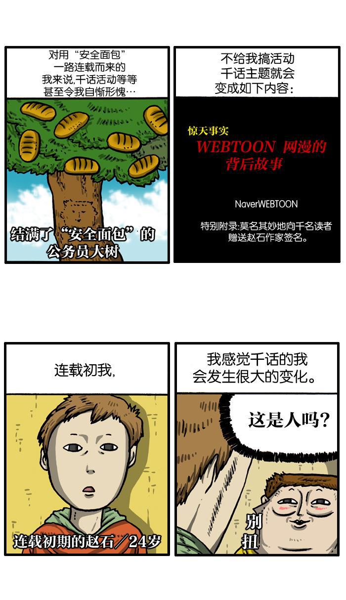最快更新的心灵的声音韩漫全集-[第1000话] 千话纪念日记无删减无遮挡章节图片 