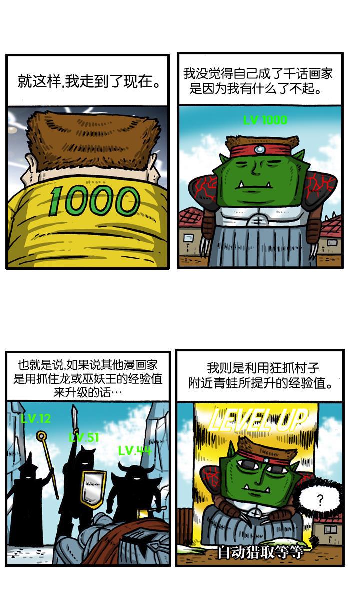 最快更新的心灵的声音韩漫全集-[第1000话] 千话纪念日记无删减无遮挡章节图片 