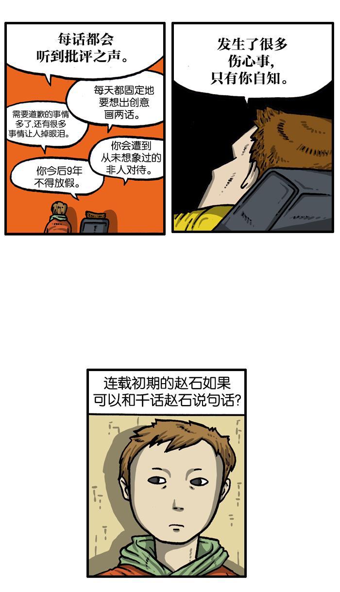 最快更新的心灵的声音韩漫全集-[第1000话] 千话纪念日记无删减无遮挡章节图片 
