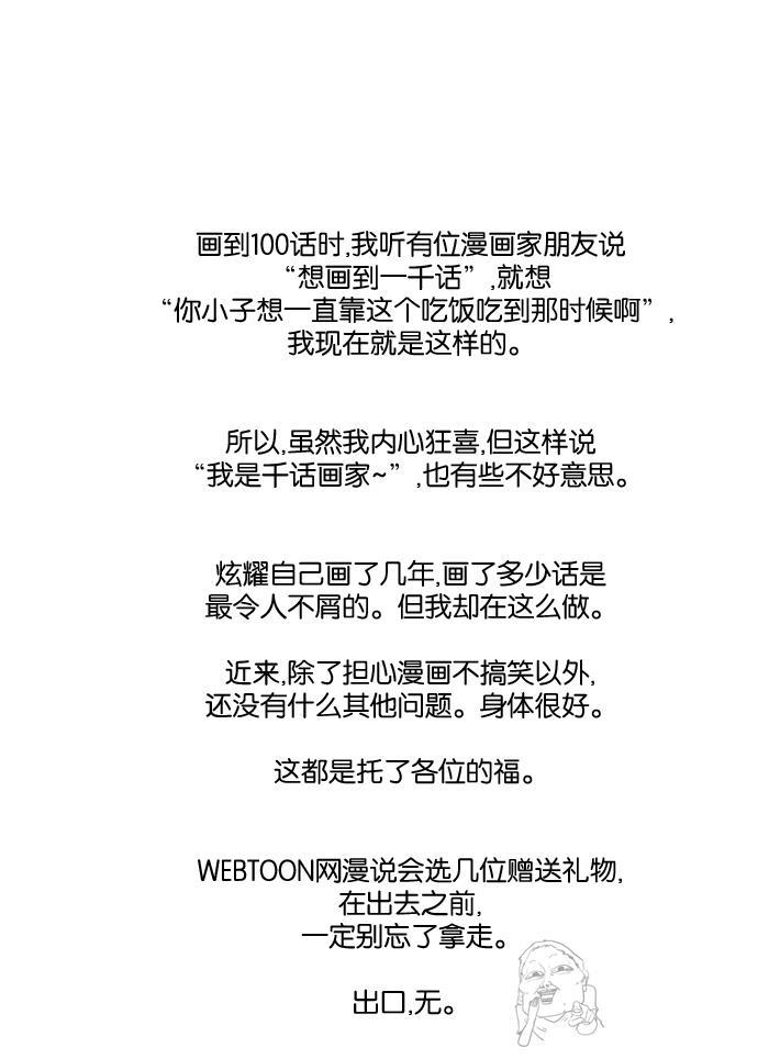 最快更新的心灵的声音韩漫全集-[第1000话] 千话纪念日记无删减无遮挡章节图片 