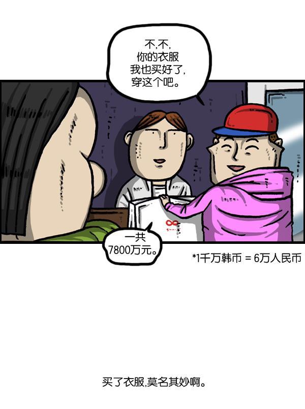 樱兰高校男公关部漫画-[第1002话] 一样的衣服全彩韩漫标签