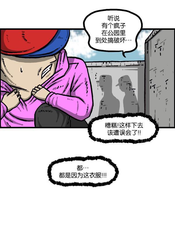 最快更新的心灵的声音韩漫全集-[第1002话] 一样的衣服无删减无遮挡章节图片 