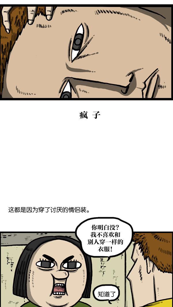 最快更新的心灵的声音韩漫全集-[第1002话] 一样的衣服无删减无遮挡章节图片 
