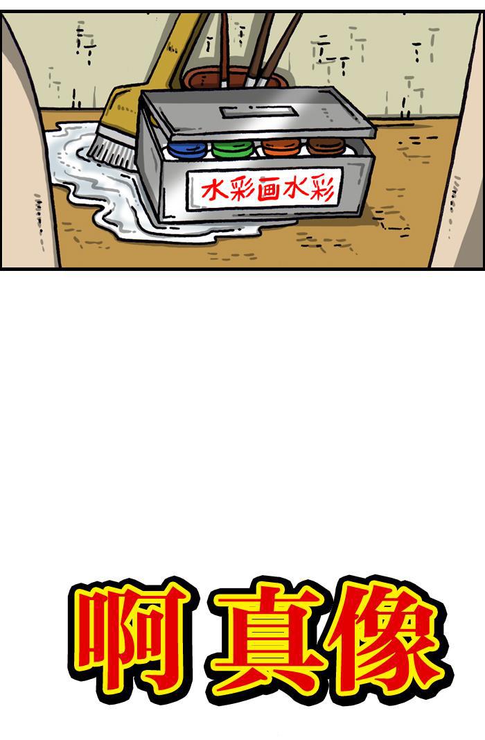 樱兰高校男公关部漫画-[第1003话] 像衣服全彩韩漫标签