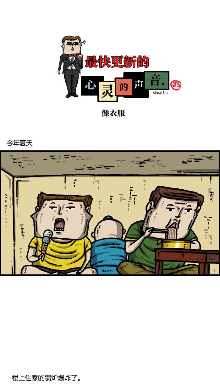 樱兰高校男公关部漫画-[第1003话] 像衣服全彩韩漫标签