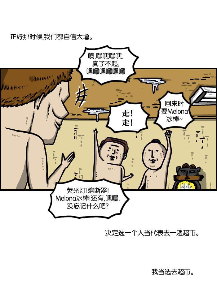 最快更新的心灵的声音韩漫全集-[第1003话] 像衣服无删减无遮挡章节图片 