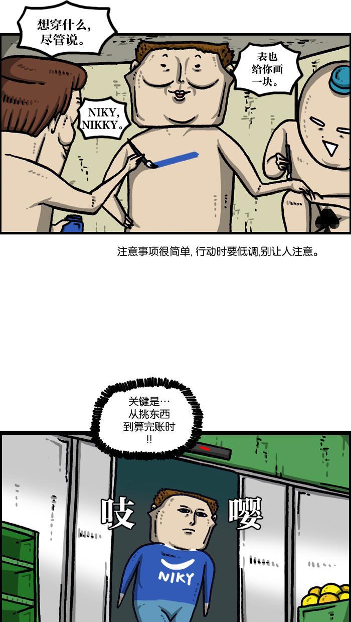 最快更新的心灵的声音韩漫全集-[第1003话] 像衣服无删减无遮挡章节图片 