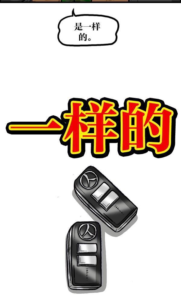 最快更新的心灵的声音韩漫全集-[第1004话] 钥匙无删减无遮挡章节图片 