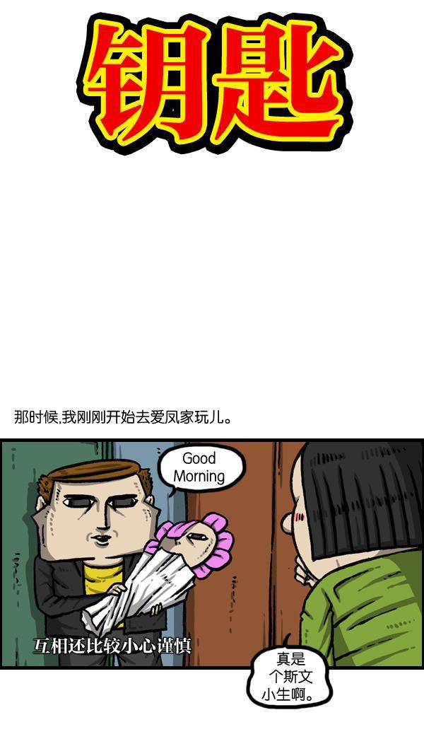 最快更新的心灵的声音韩漫全集-[第1004话] 钥匙无删减无遮挡章节图片 