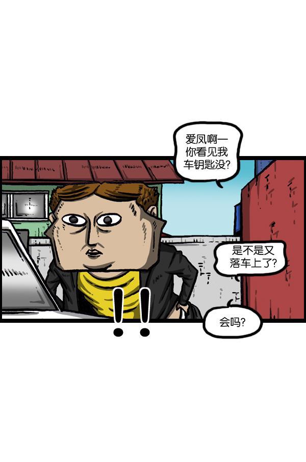 最快更新的心灵的声音韩漫全集-[第1004话] 钥匙无删减无遮挡章节图片 