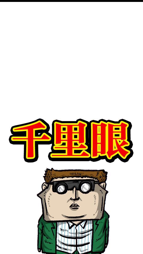 最快更新的心灵的声音韩漫全集-[第1005话] 千里眼无删减无遮挡章节图片 