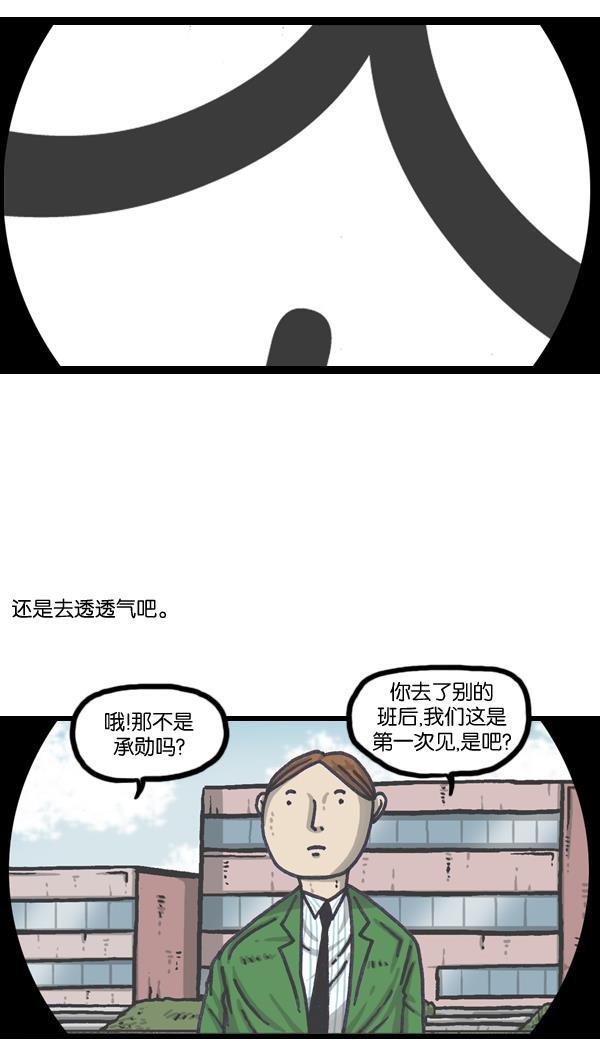 最快更新的心灵的声音韩漫全集-[第1005话] 千里眼无删减无遮挡章节图片 