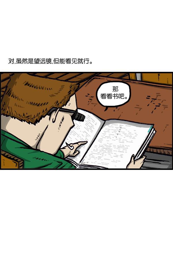 最快更新的心灵的声音韩漫全集-[第1005话] 千里眼无删减无遮挡章节图片 