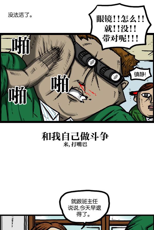 最快更新的心灵的声音韩漫全集-[第1005话] 千里眼无删减无遮挡章节图片 
