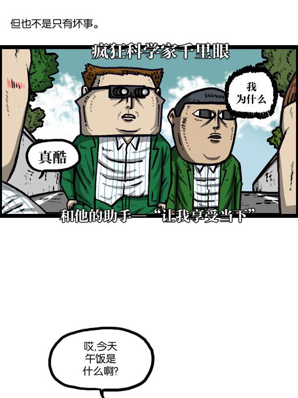 最快更新的心灵的声音韩漫全集-[第1005话] 千里眼无删减无遮挡章节图片 
