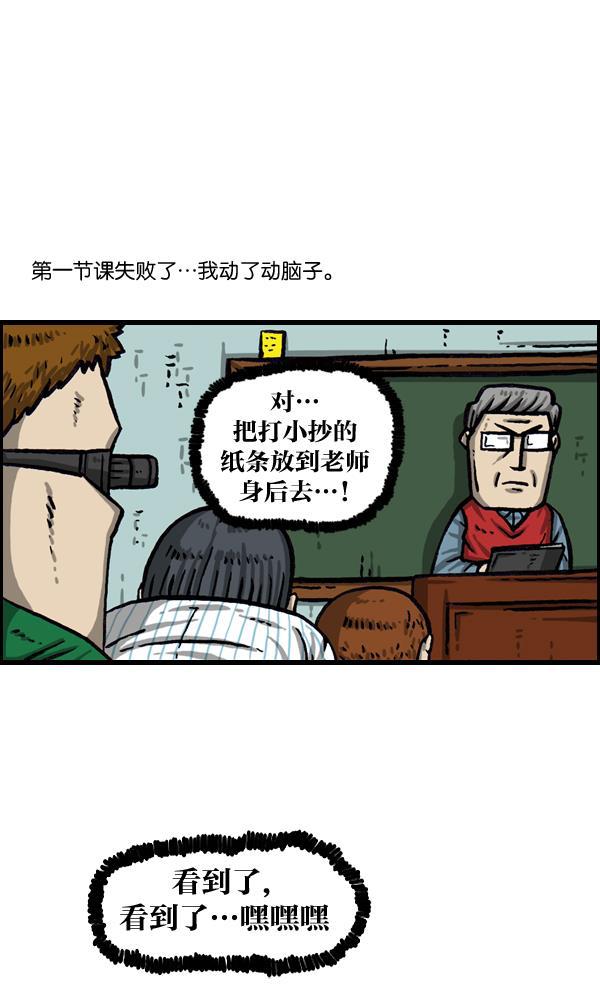 最快更新的心灵的声音韩漫全集-[第1005话] 千里眼无删减无遮挡章节图片 